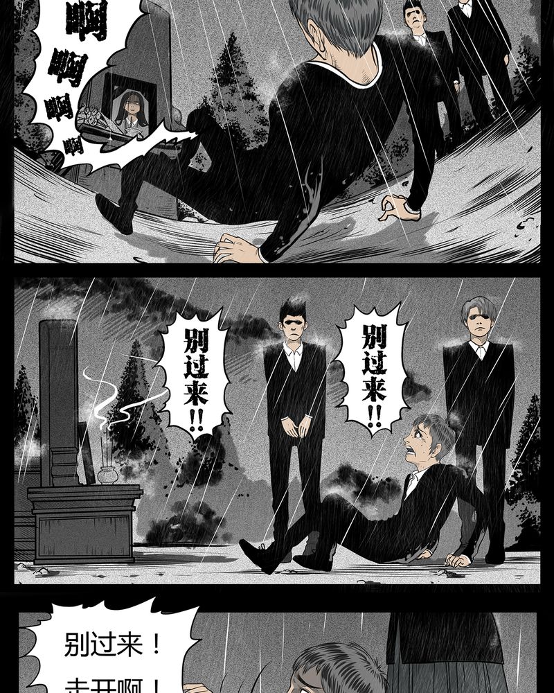 西陵学院灵异漫画讲解漫画,第6章：弄堂(一)4图