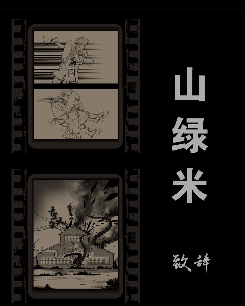 西陵学院网剧漫画,第54章：完结5图