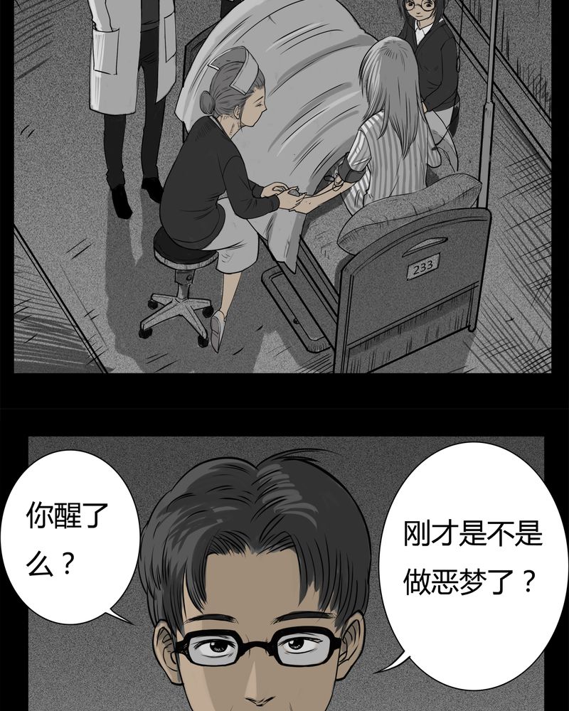 西陵学院灵异短篇集漫画,第13章：鬼婴(二)1图