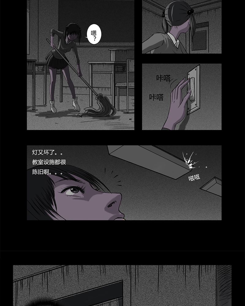 西陵学院网剧漫画,第2章：书桌(二)1图