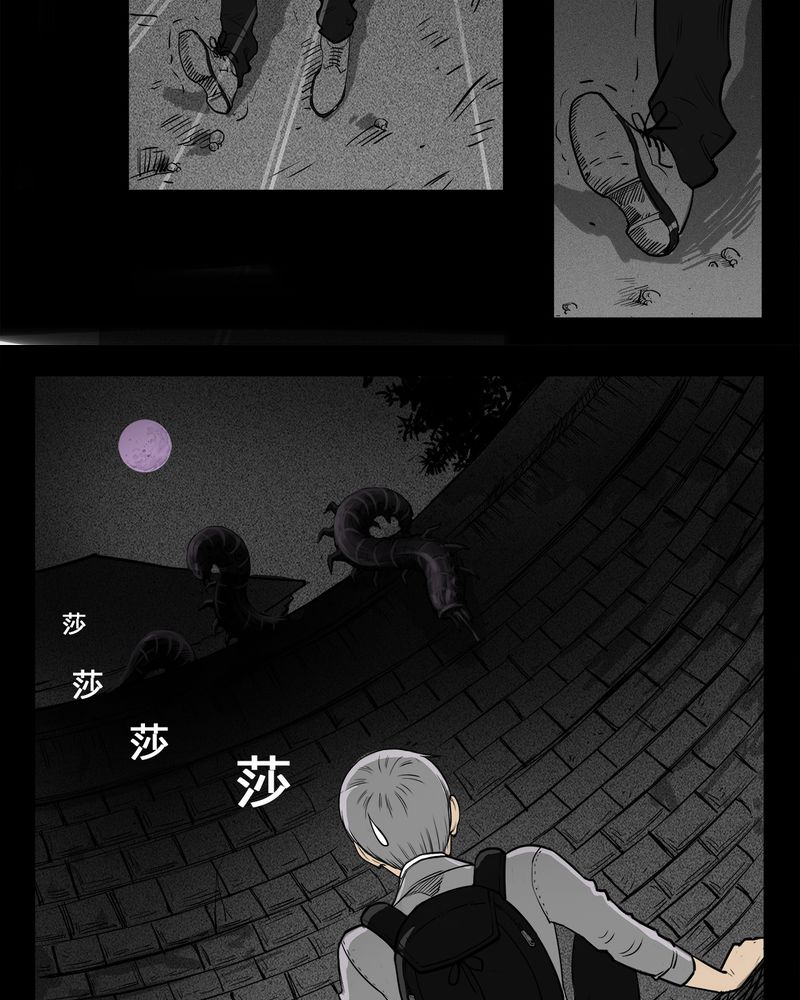 西陵学院网剧漫画,第8章：弄堂(三)4图