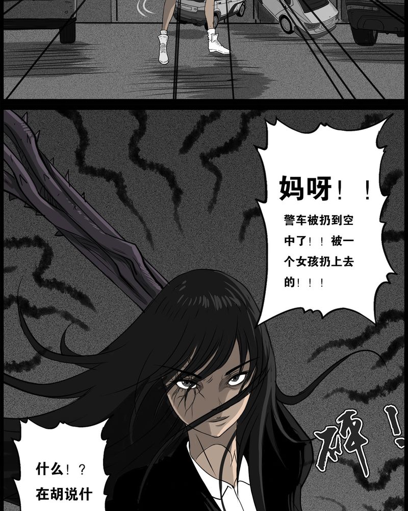 西陵学院灵异短篇集漫画,第51章：直播(四)5图