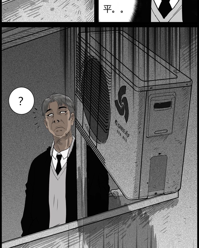 西陵学院灵异漫画讲解漫画,第45章：私刑(三)2图