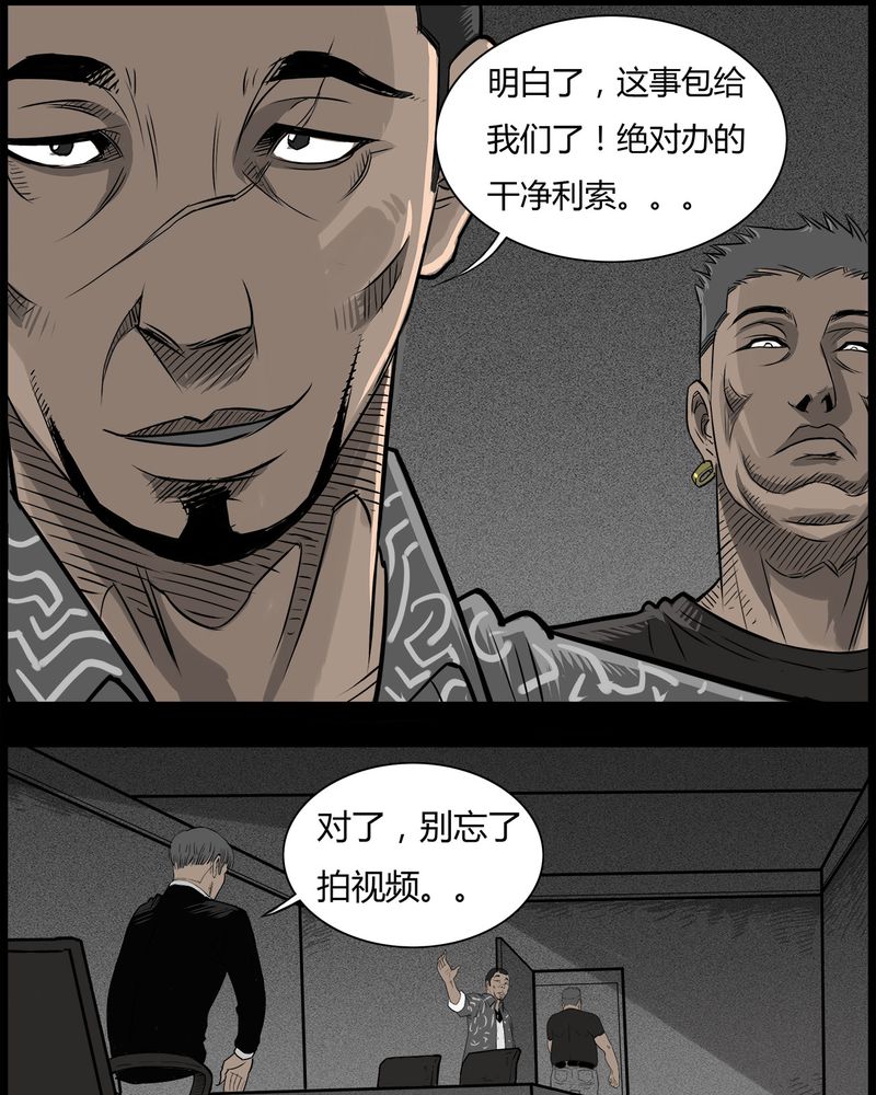 西陵学院灵异漫画讲解漫画,第45章：私刑(三)4图