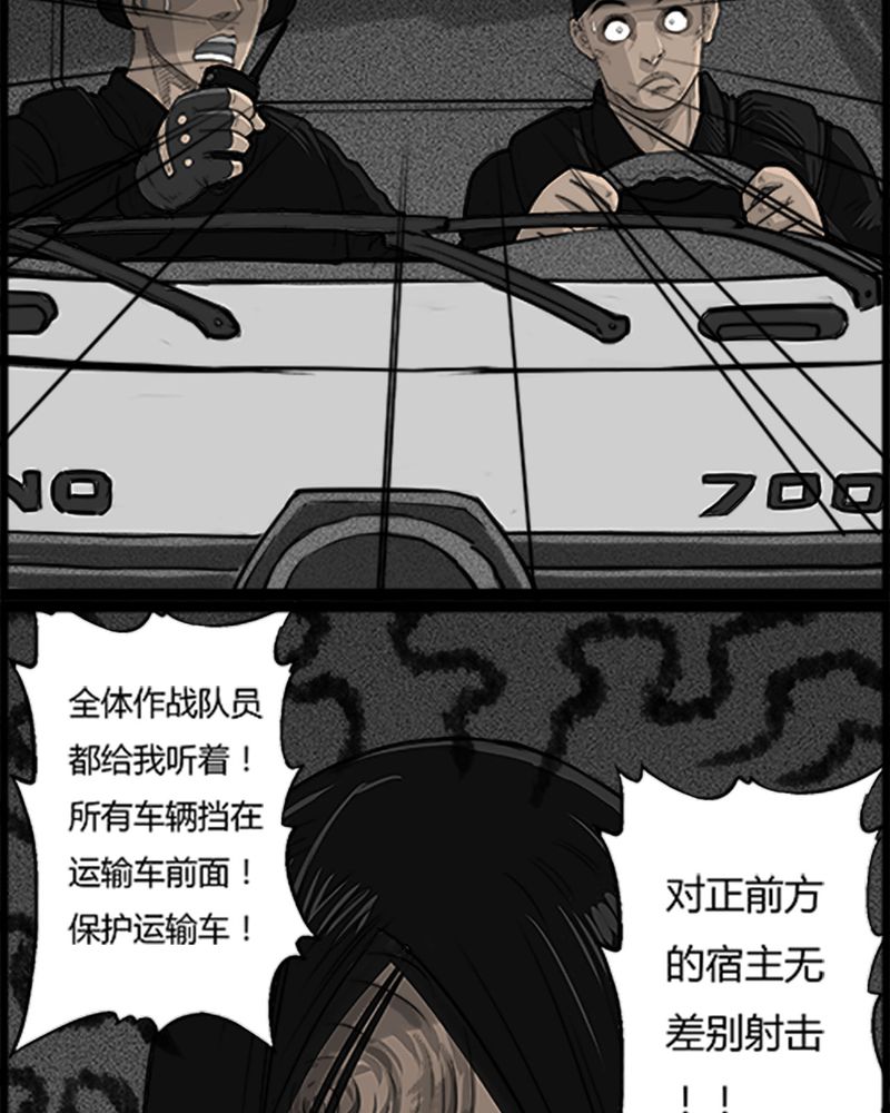 西陵学院灵异短篇集漫画,第52章：直播(五)5图