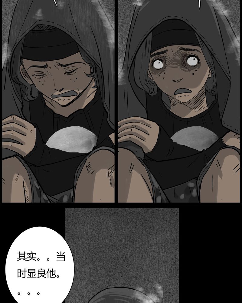 西陵学院灵异短篇集漫画,第38章：鬼咒(五)4图