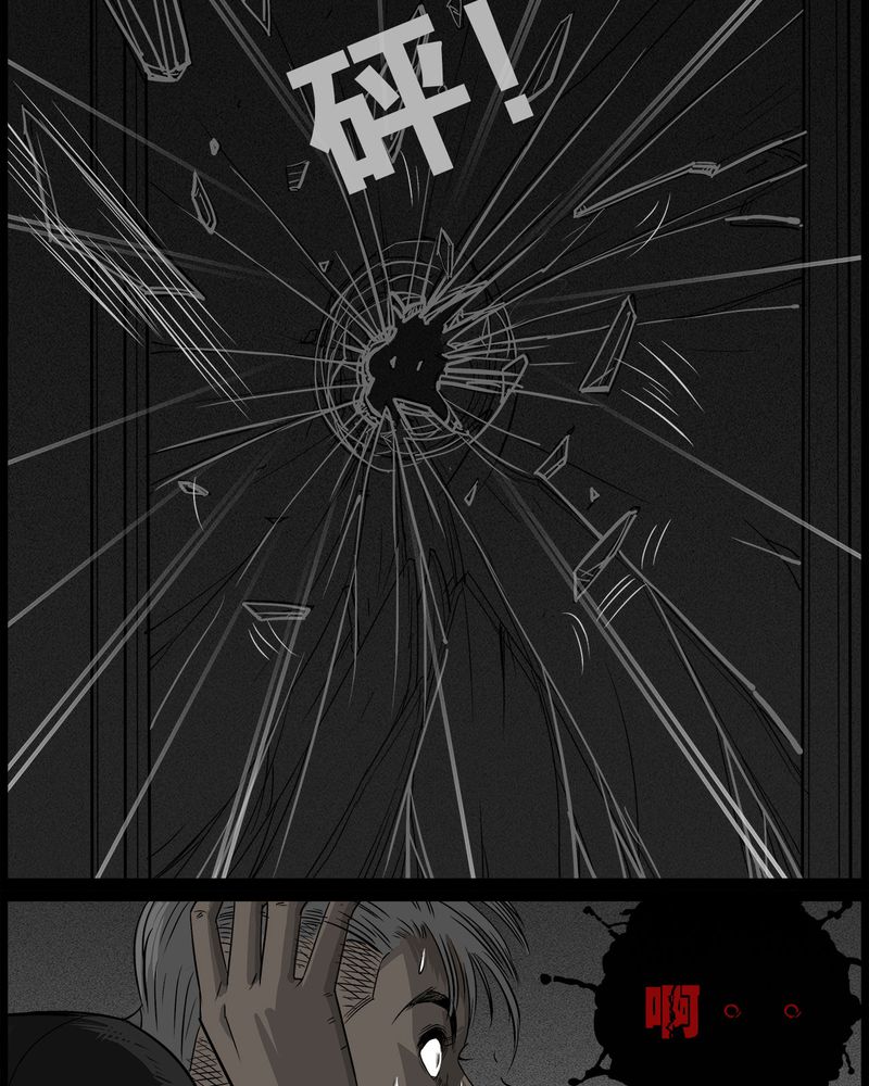 西陵学院灵异短篇集漫画,第36章：鬼咒(三)3图