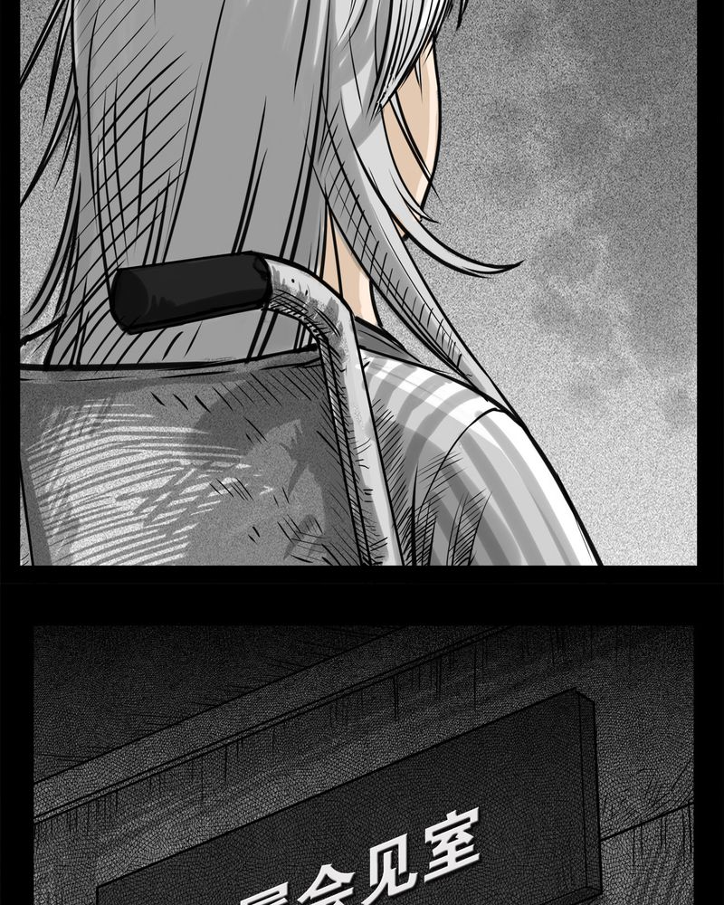 西陵学院灵异短篇集漫画,第14章：鬼婴(三)3图