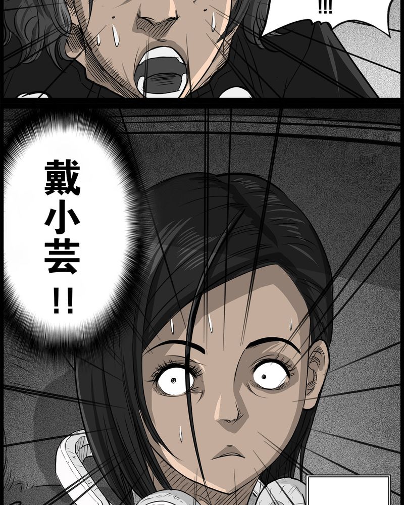 高校灵异故事汇总漫画,第39章：乔三(一)5图