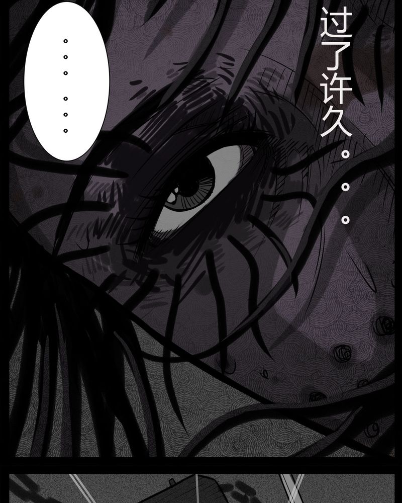 西陵学院网剧漫画,第33章：蛊王(三)1图