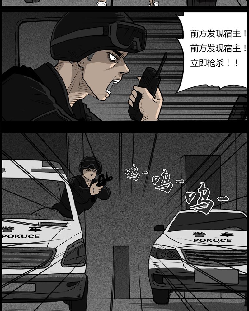 西陵学院灵异短篇集漫画,第51章：直播(四)5图