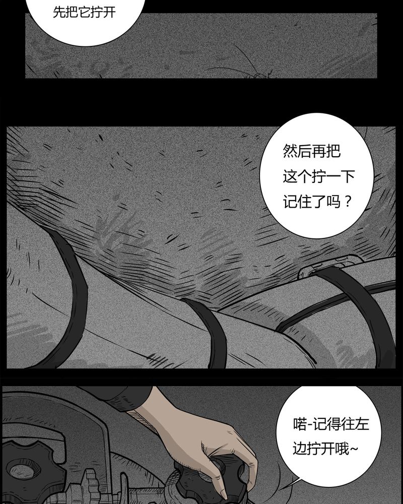 西陵学院灵异短篇集漫画,第29章：妈妈(三)1图