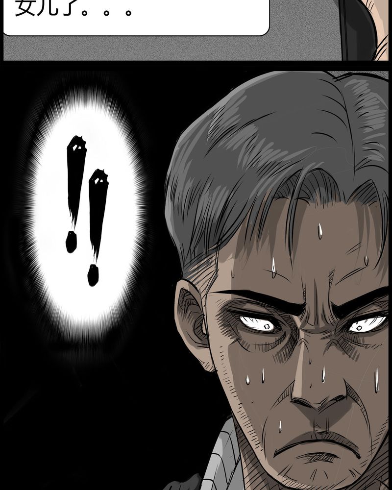 西陵学院灵异短篇集漫画,第43章：私刑(一)3图