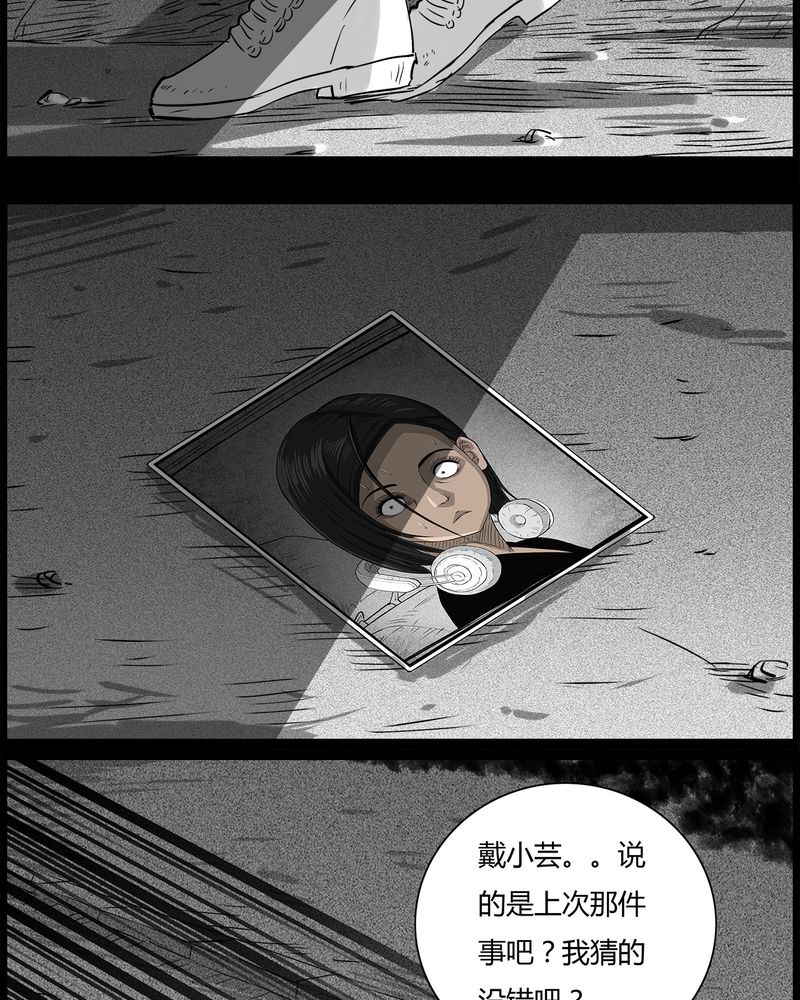 西陵学院灵异短篇集漫画,第40章：乔三(二)1图