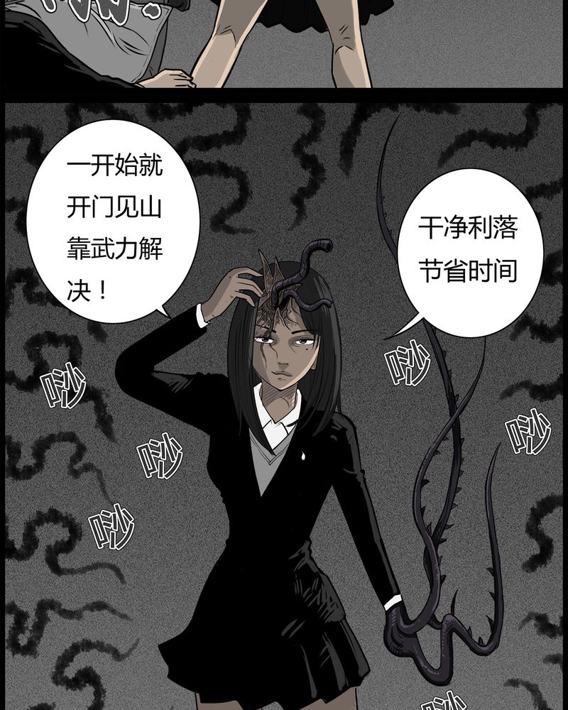 西陵学院网剧漫画,第49章：直播(二)3图
