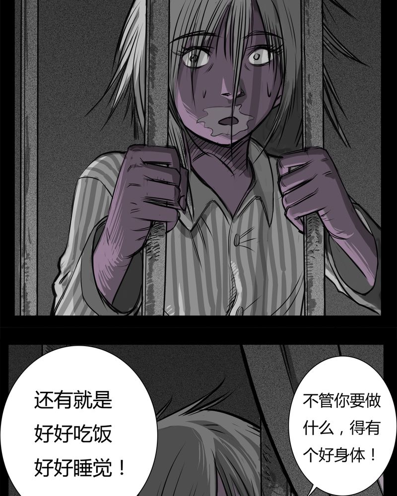 西陵学院灵异漫画讲解漫画,第13章：鬼婴(二)3图