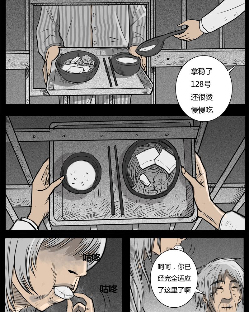 西陵学院灵异漫画讲解漫画,第14章：鬼婴(三)1图