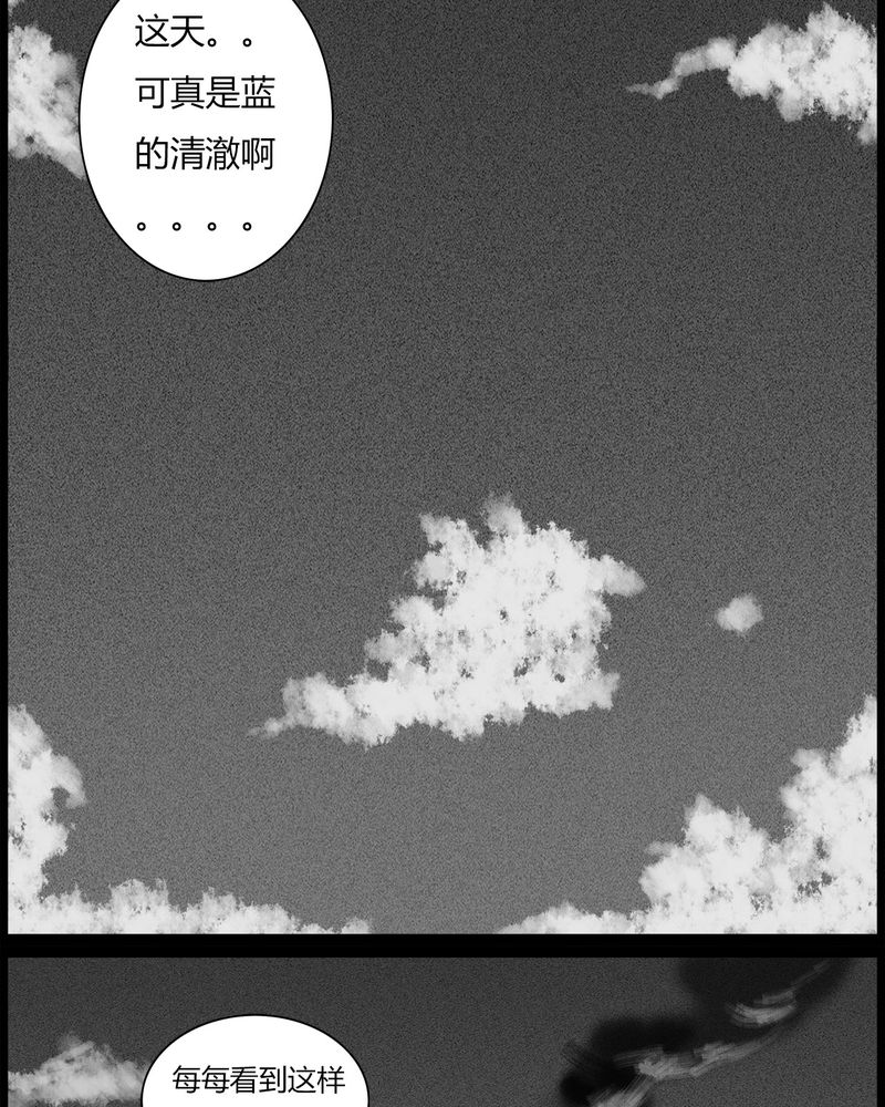 西陵学院灵异漫画讲解漫画,第53章：直播(六)4图