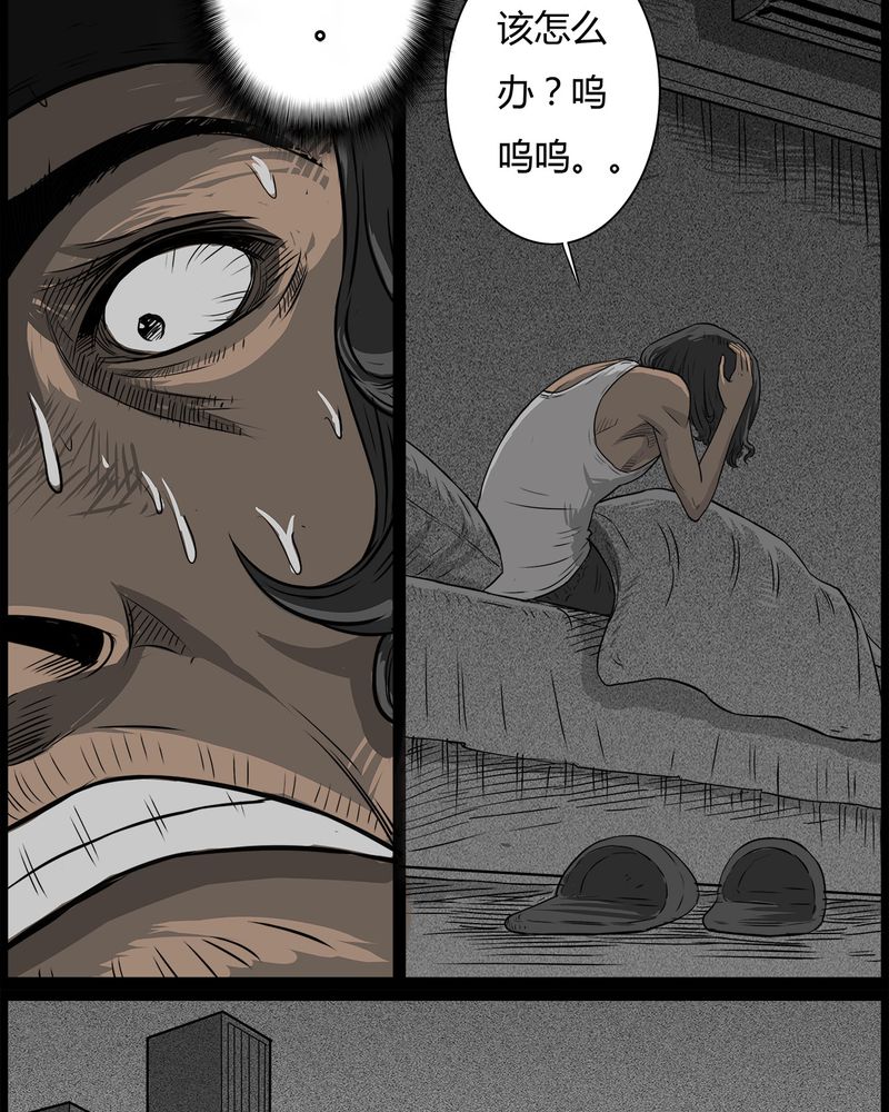 高校灵异故事汇总漫画,第39章：乔三(一)5图