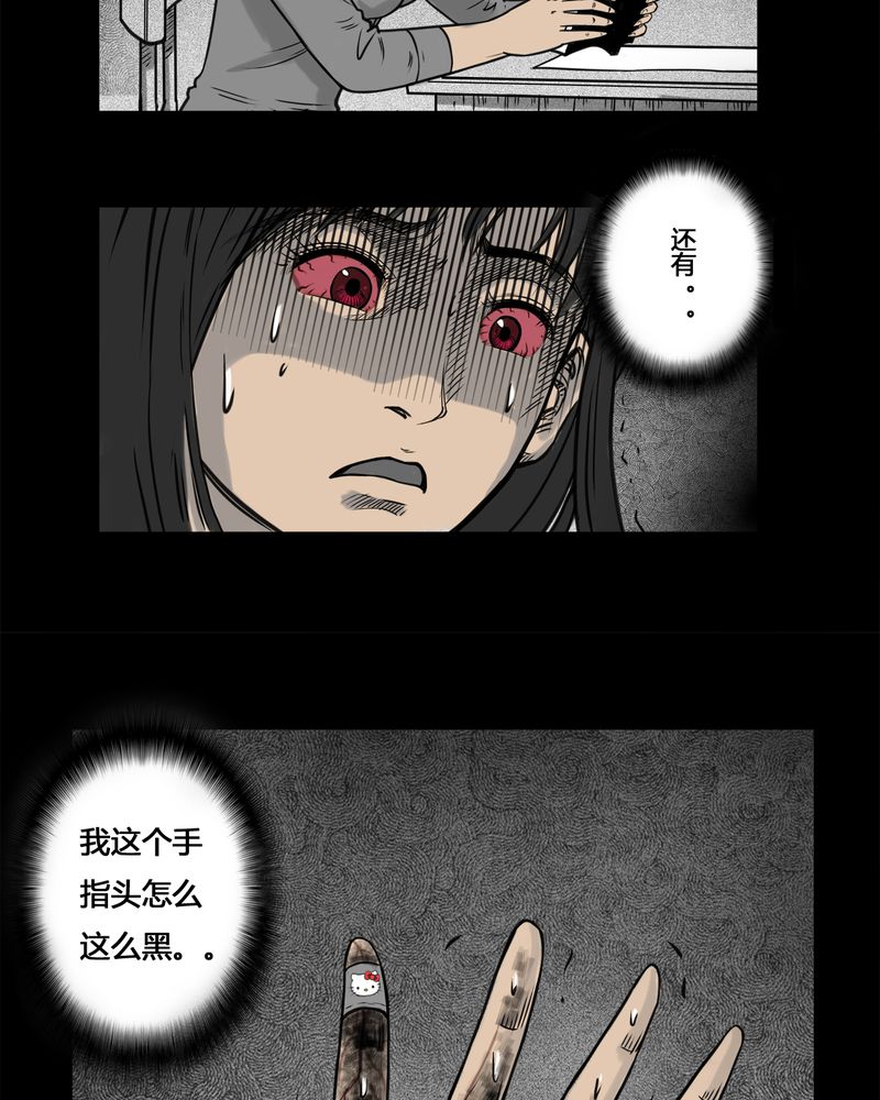 西陵学院灵异短篇集漫画,第4章：虫女(二)4图