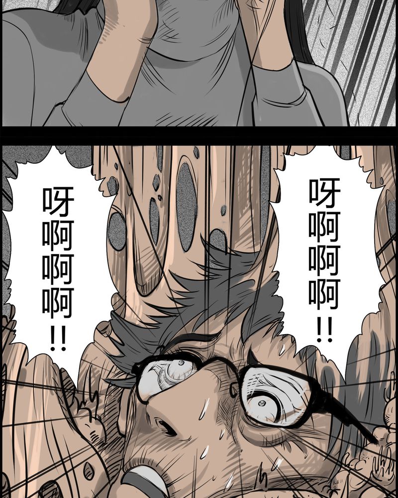 西陵学院灵异漫画讲解漫画,第19章：老师(三)2图