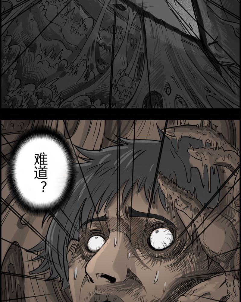 西陵学院灵异漫画讲解漫画,第19章：老师(三)5图