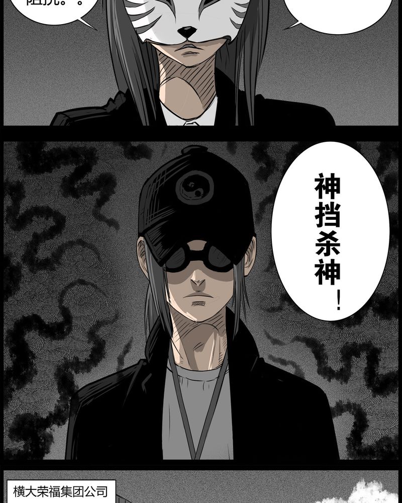 西陵学院灵异短篇集漫画,第43章：私刑(一)1图