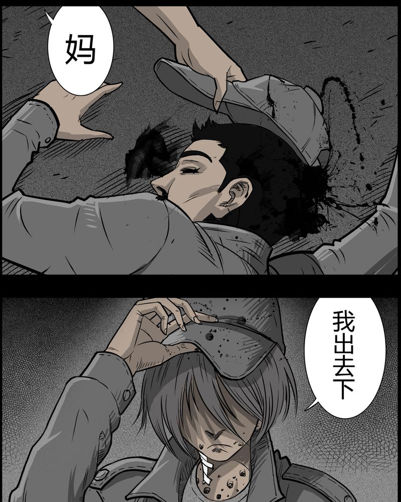 西陵学院灵异短篇集漫画,第28章：妈妈(二)4图