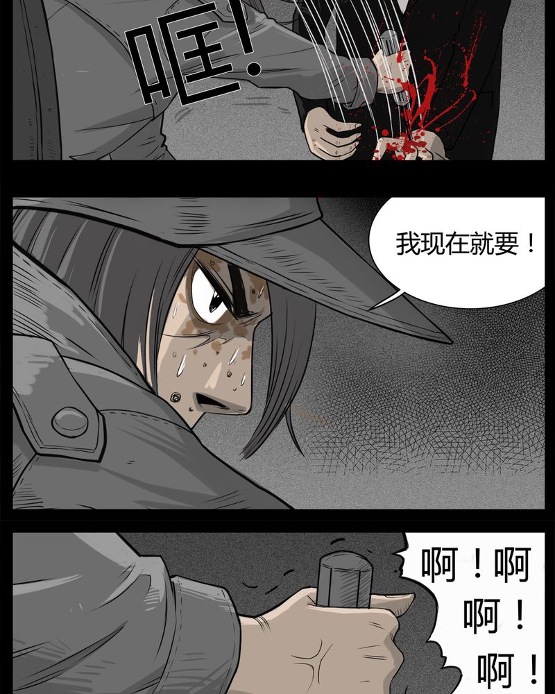 西陵学院灵异短篇集漫画,第32章：蛊王(二)1图