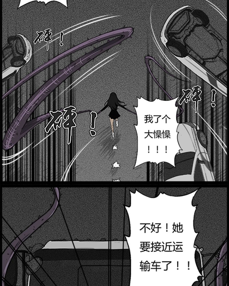 西陵学院灵异短篇集漫画,第52章：直播(五)3图