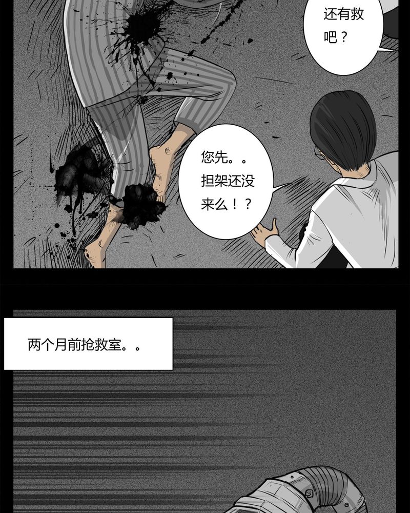 西陵学院灵异漫画书推荐漫画,第16章：鬼婴(五)5图