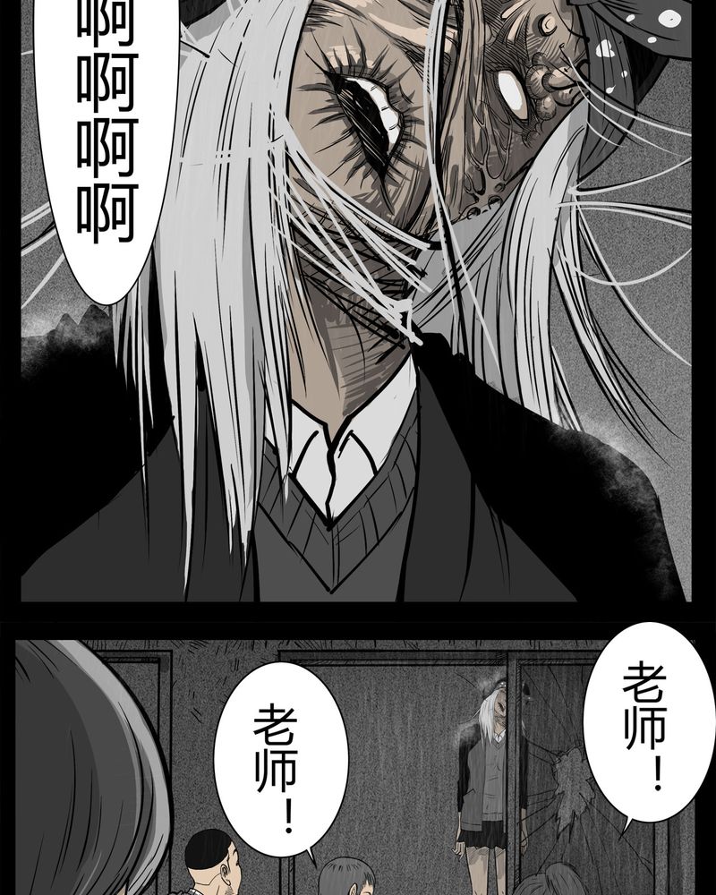 西陵学院灵异短篇集漫画,第11章：青蓝(三)4图