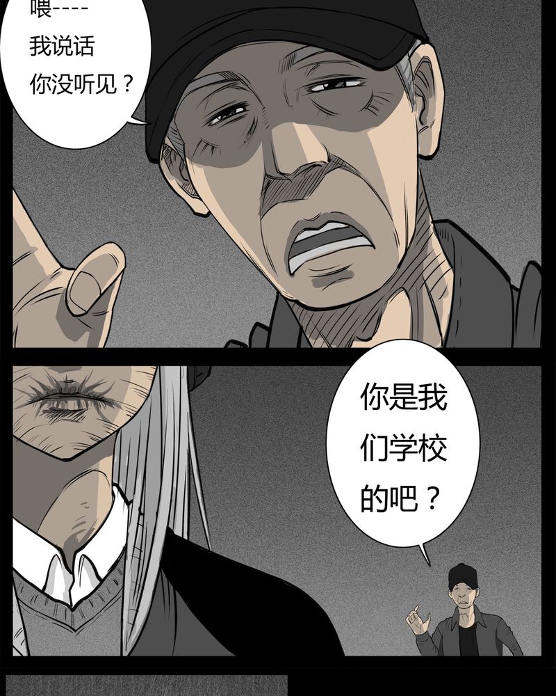 西陵学院灵异短篇集漫画,第11章：青蓝(三)2图