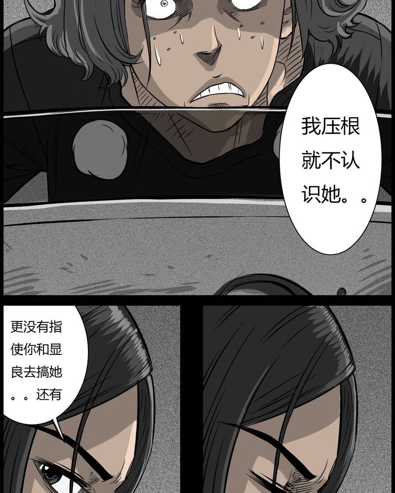 西陵学院灵异短篇集漫画,第40章：乔三(二)2图