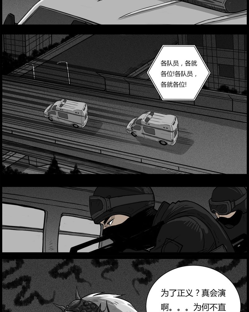 西陵学院灵异短篇集后续漫画,第50章：直播(三)3图