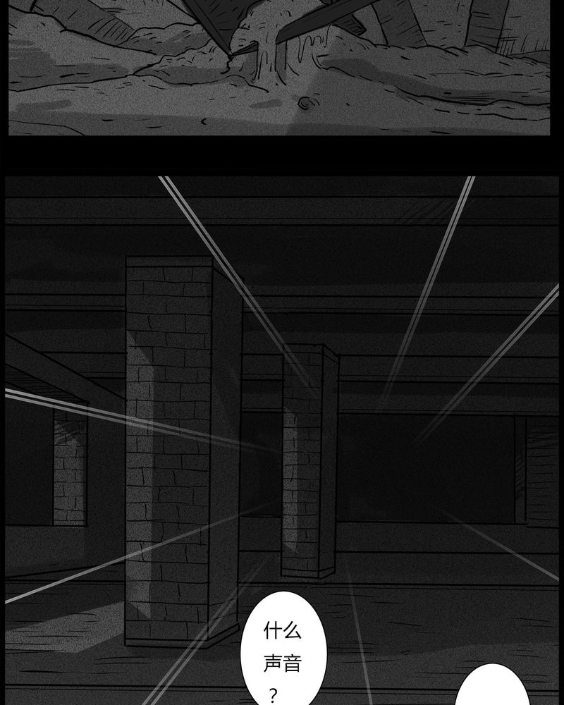 西陵学院灵异漫画讲解漫画,第38章：鬼咒(五)1图