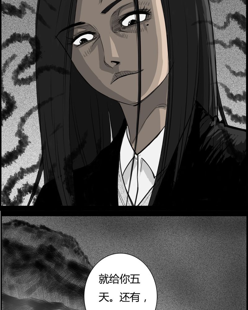 台湾校院灵异故事合集漫画,第26章：宿主(四)4图