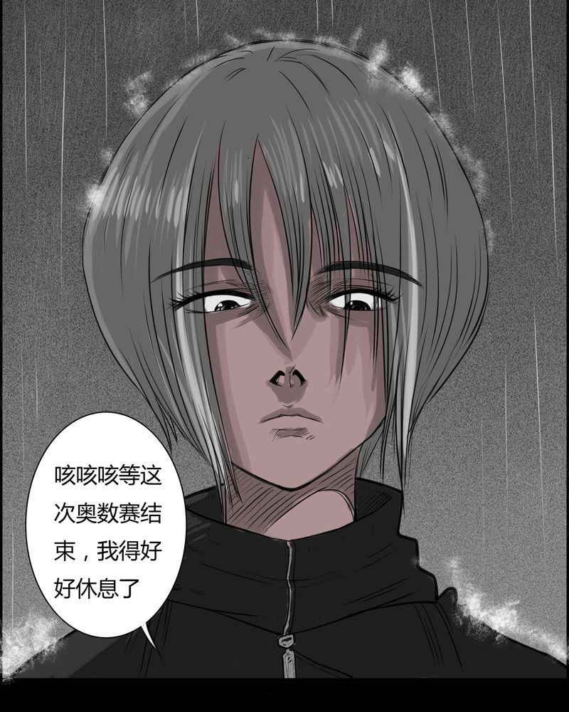西陵学院灵异漫画讲解漫画,第19章：老师(三)2图