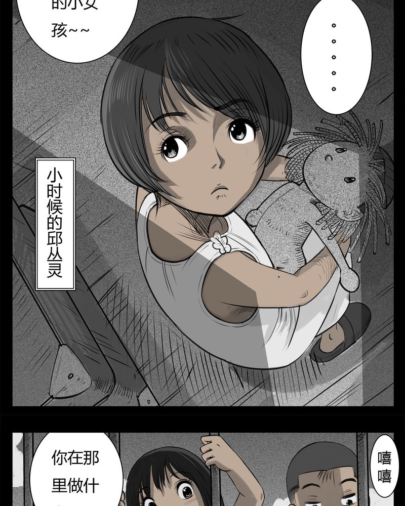 西陵学院灵异短篇集漫画,第22章：转校生(三)3图