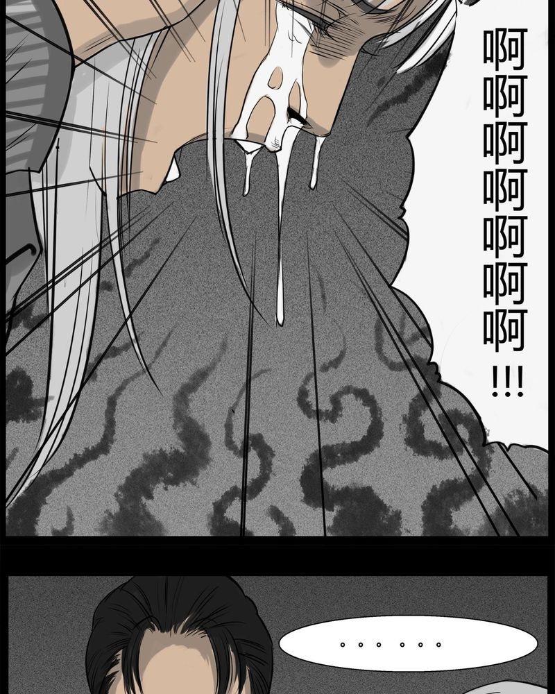 西陵学院灵异短篇集漫画,第16章：鬼婴(五)2图