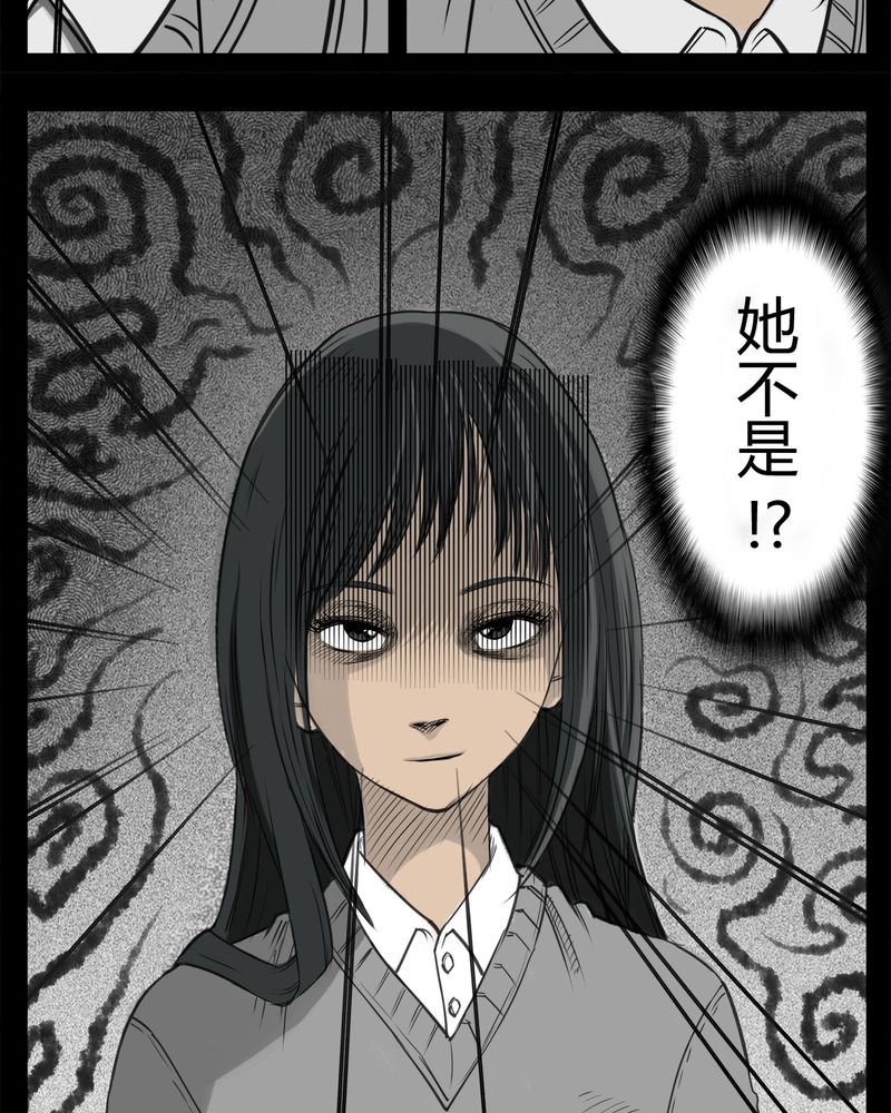 西陵学院灵异短篇集漫画,第21章：转校生(二)1图