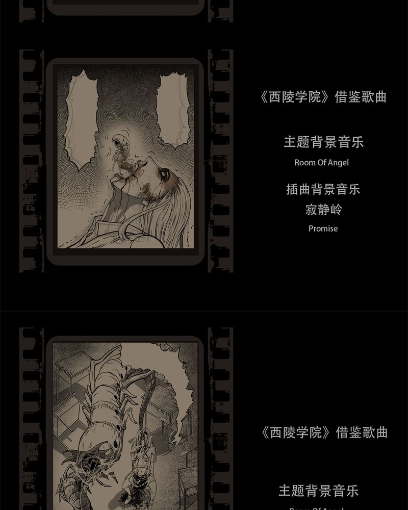 西陵学院灵异漫画讲解漫画,第54章：完结2图