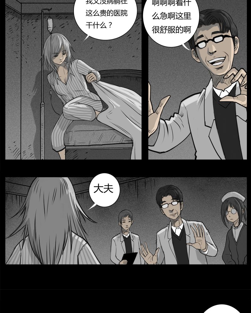 西陵学院灵异漫画讲解漫画,第13章：鬼婴(二)1图