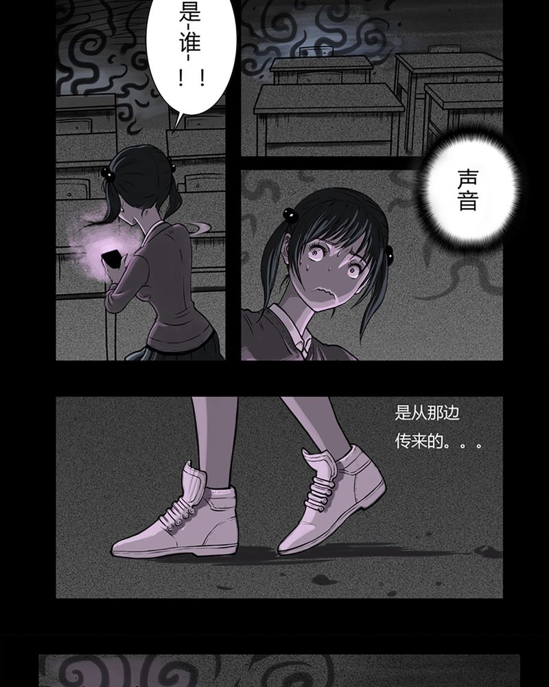 西陵学院网剧漫画,第2章：书桌(二)4图