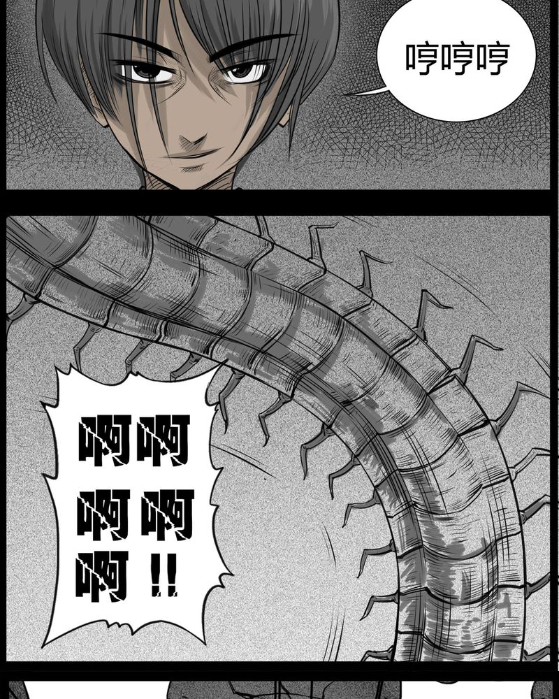 西陵学院灵异短篇集漫画,第24章：宿主(二)2图