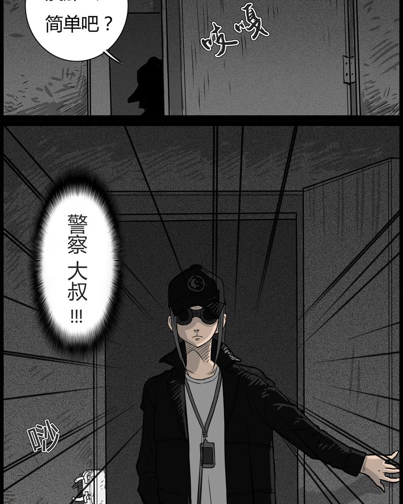 西陵学院网剧漫画,第49章：直播(二)1图