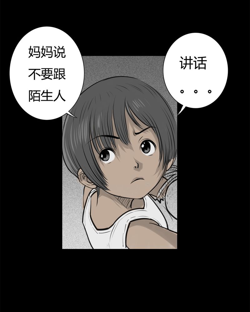 西陵学院网剧漫画,第22章：转校生(三)4图