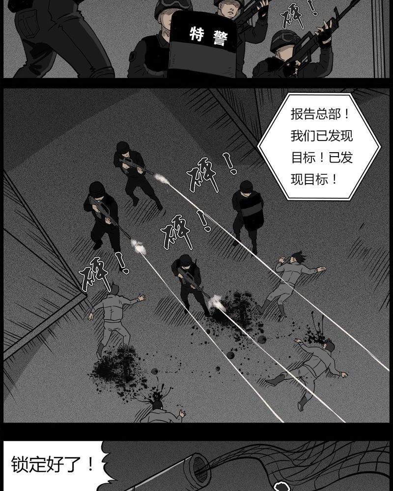 台湾校院灵异故事合集漫画,第50章：直播(三)4图
