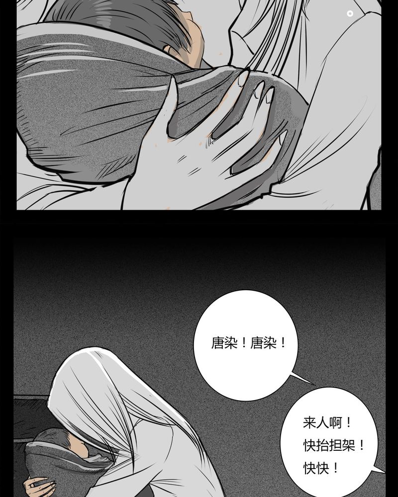 西陵学院灵异漫画书推荐漫画,第16章：鬼婴(五)2图