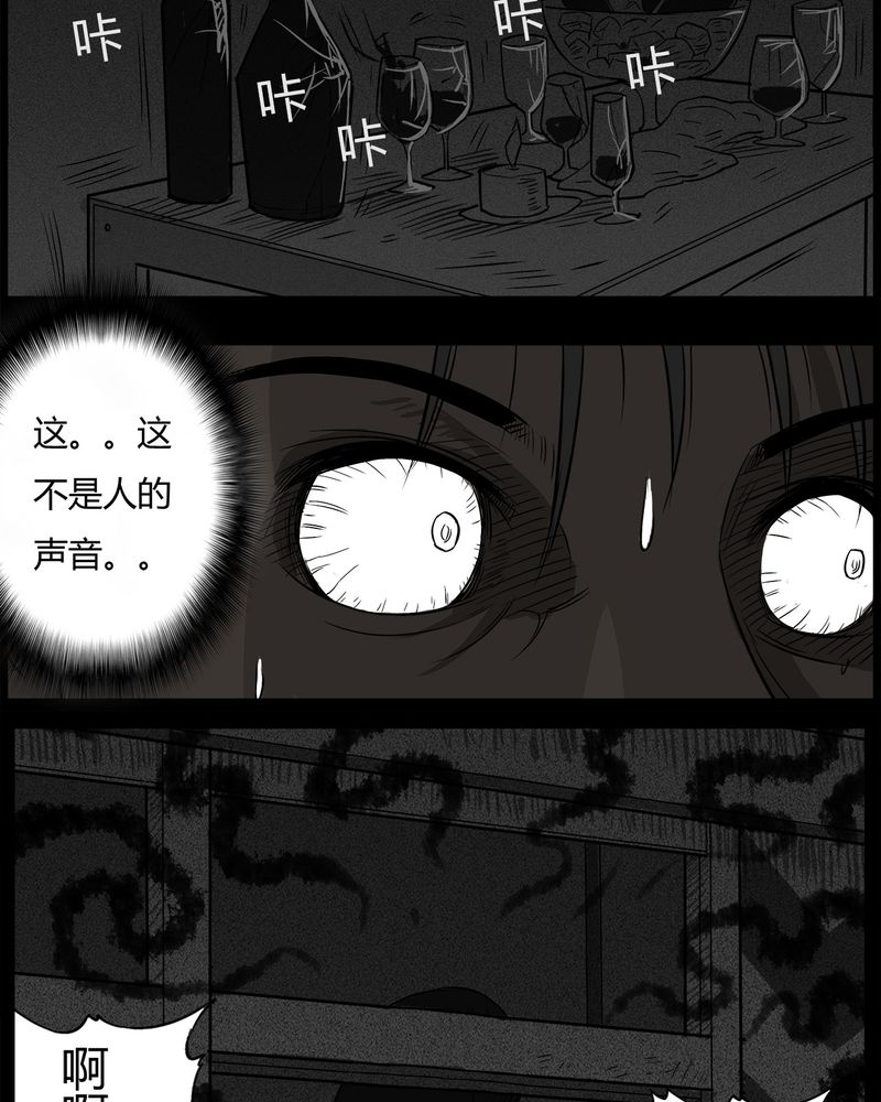 西陵学院灵异短篇集漫画,第36章：鬼咒(三)3图